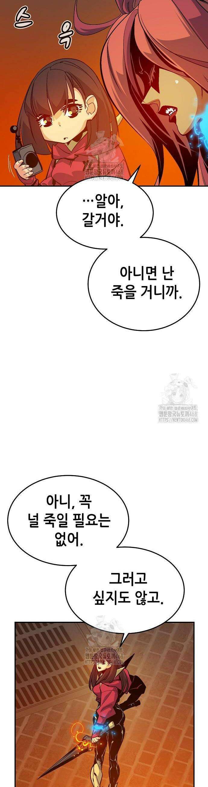 나 혼자 네크로맨서 199화 10