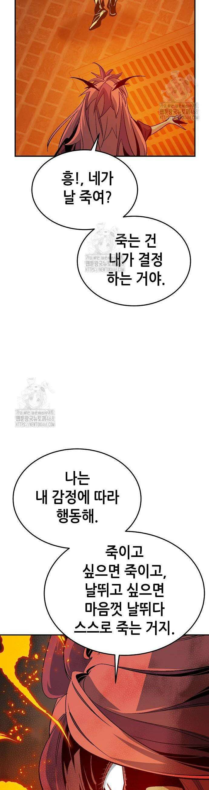 나 혼자 네크로맨서 199화 11
