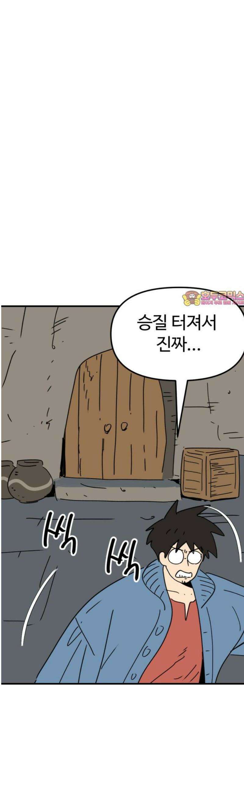 뼈왕 104． 암시장 상인회 1