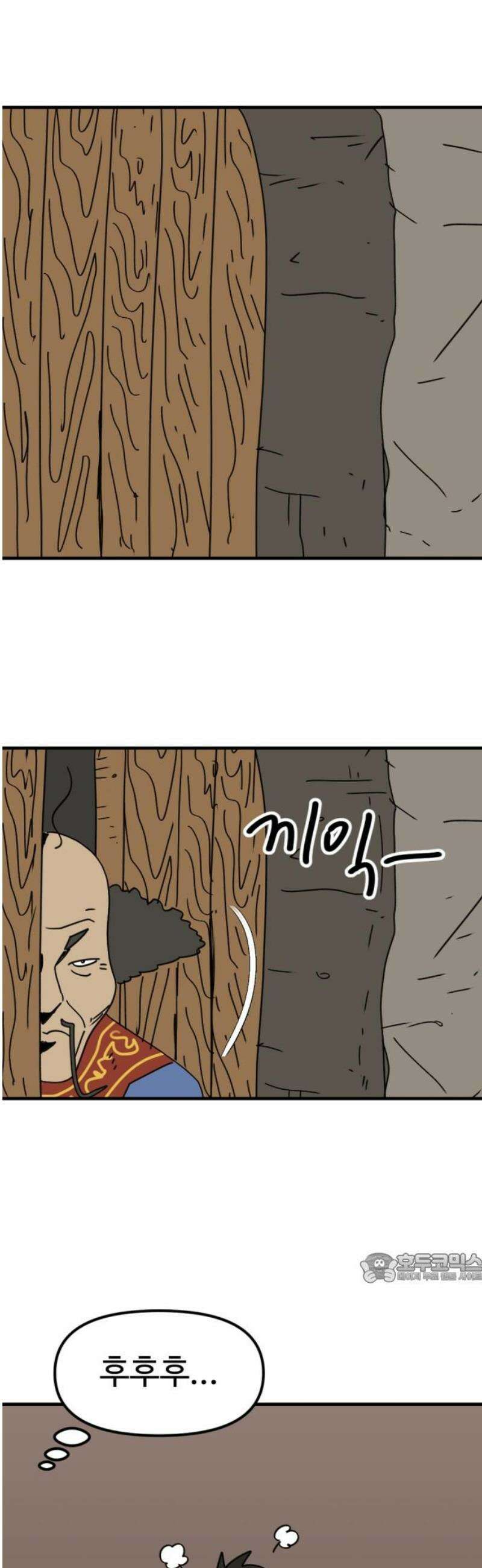 뼈왕 104． 암시장 상인회 2
