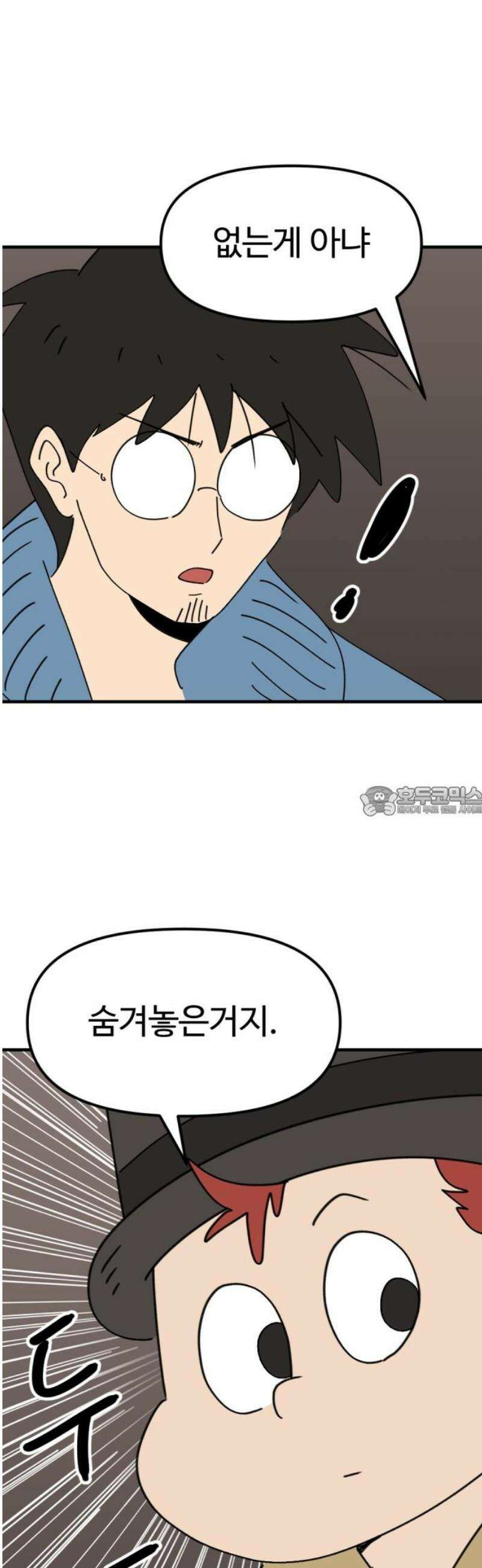 뼈왕 104． 암시장 상인회 13