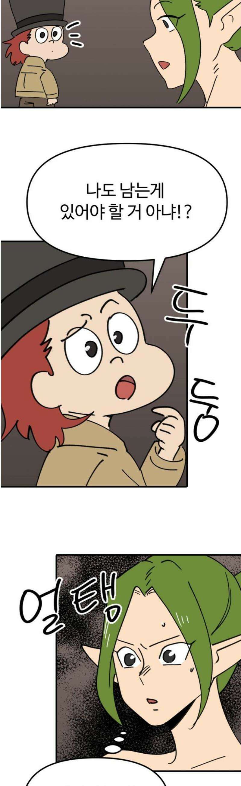 뼈왕 104． 암시장 상인회 16