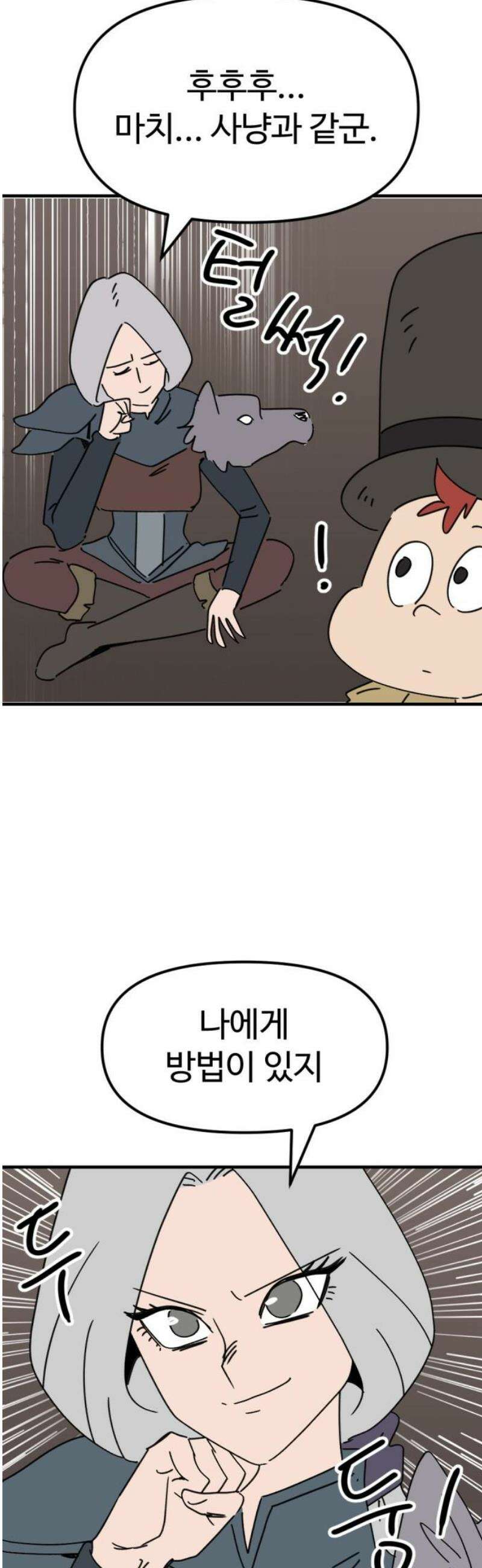 뼈왕 104． 암시장 상인회 18