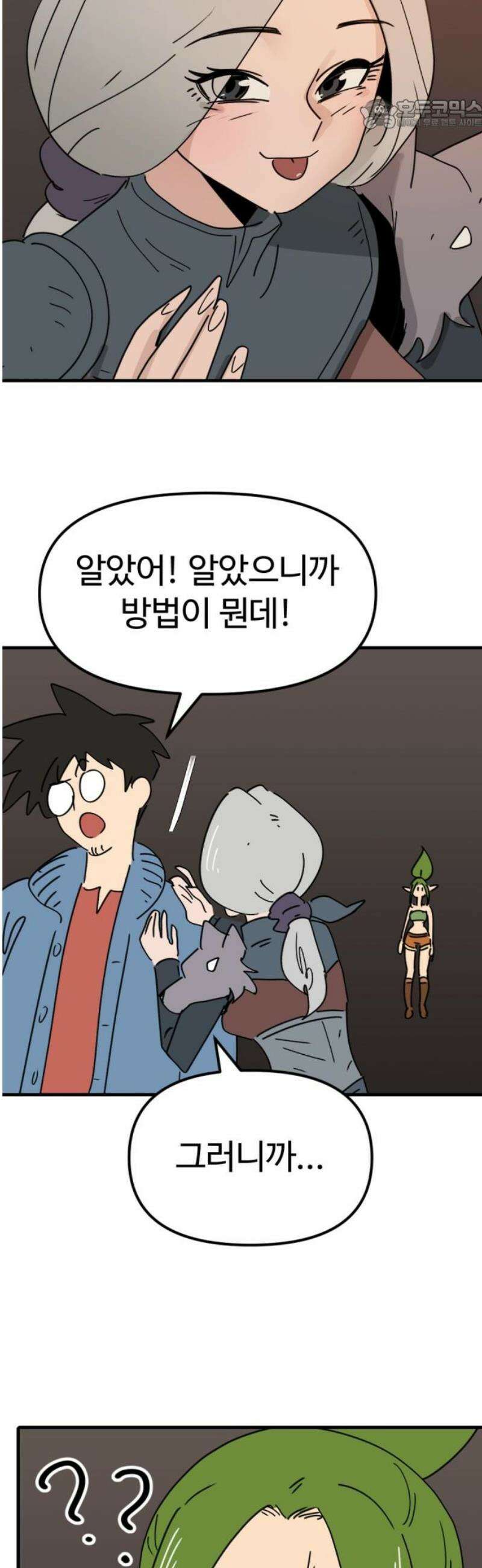 뼈왕 104． 암시장 상인회 22