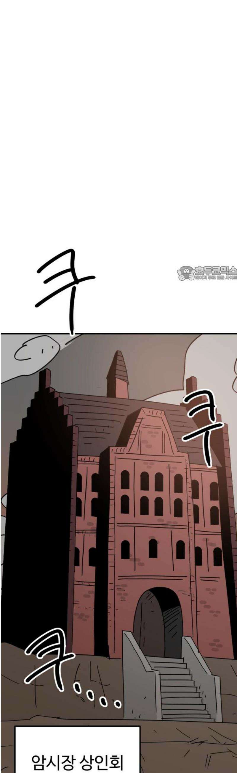 뼈왕 104． 암시장 상인회 26