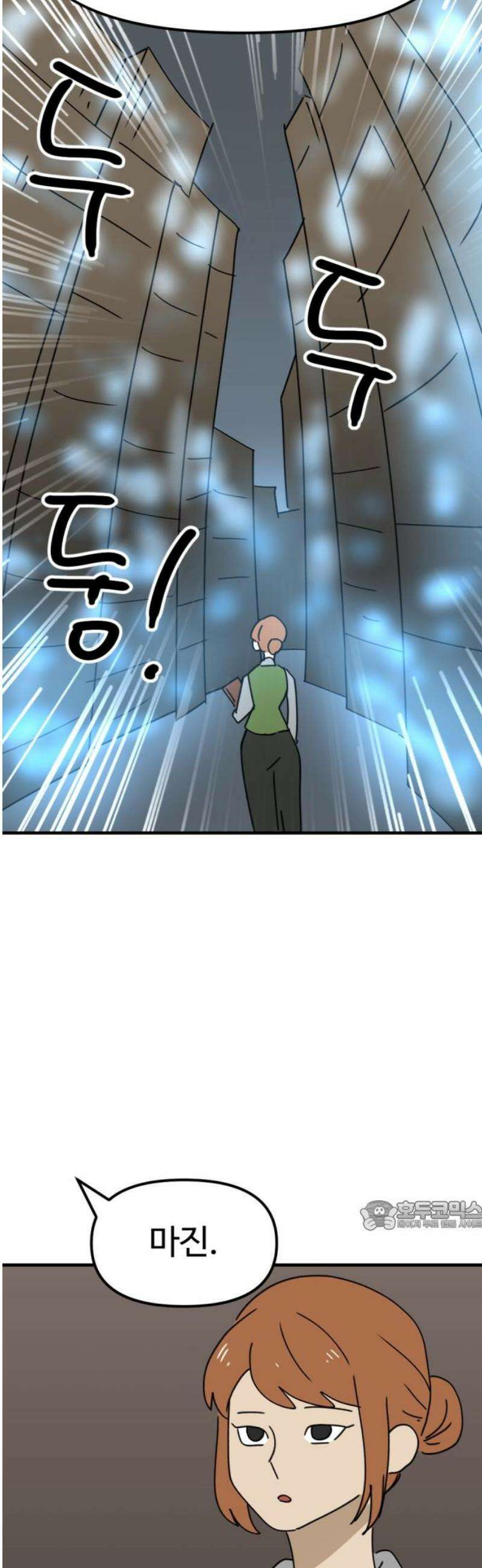뼈왕 104． 암시장 상인회 32