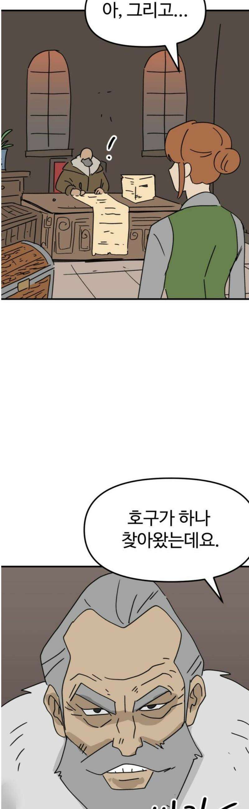 뼈왕 104． 암시장 상인회 36