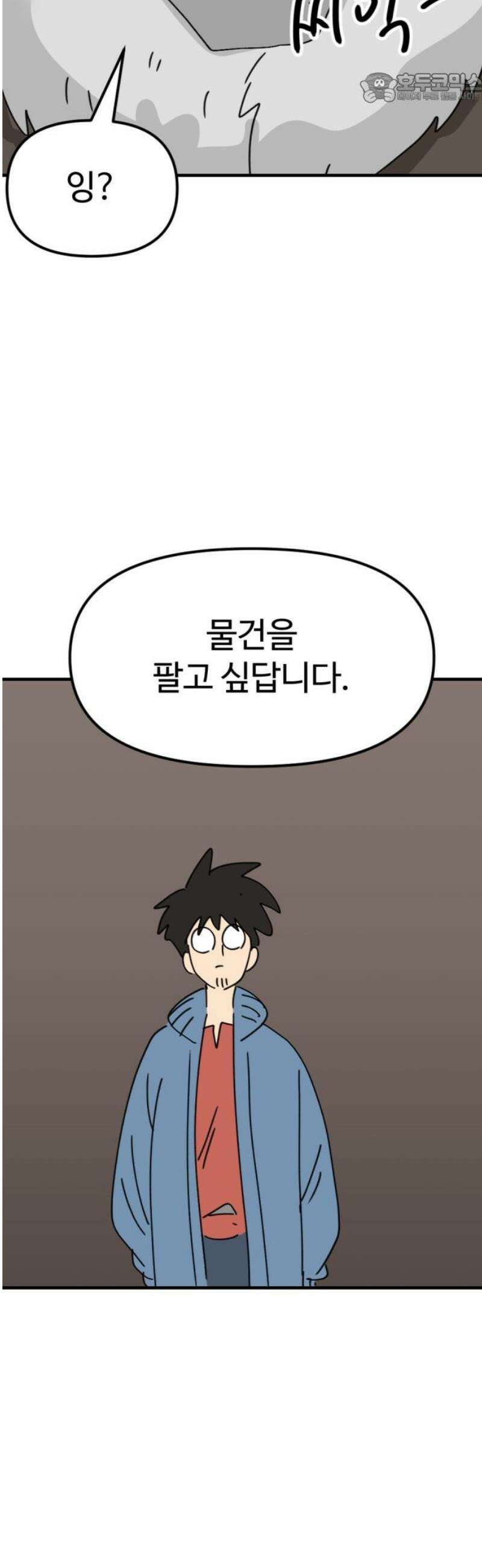 뼈왕 104． 암시장 상인회 37