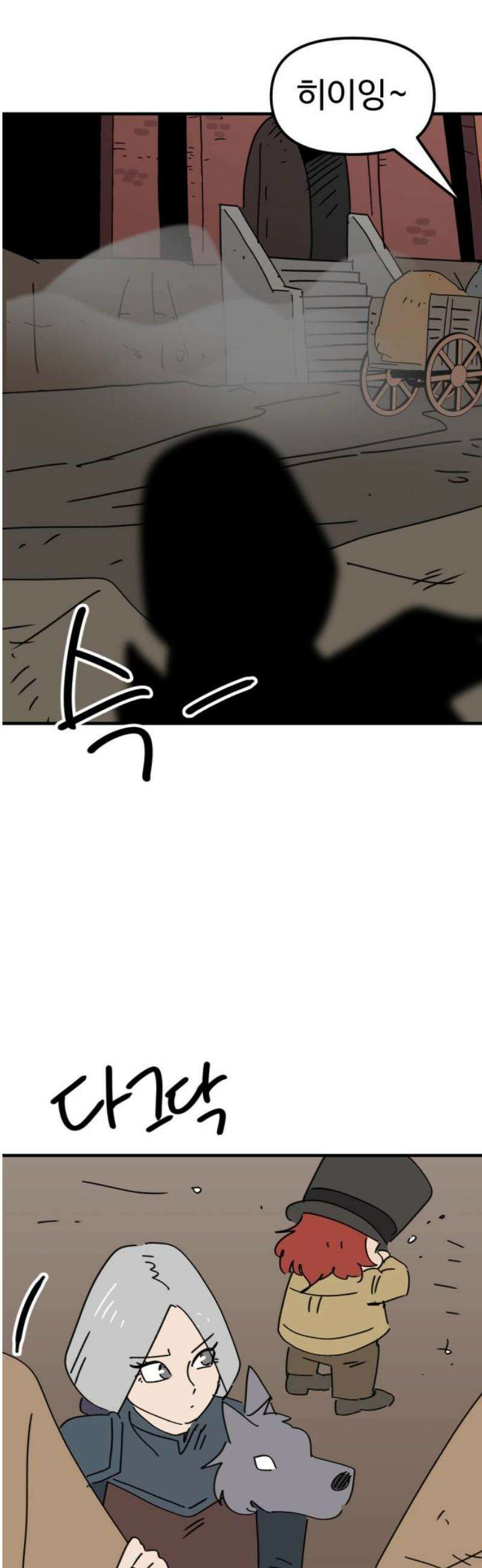 뼈왕 104． 암시장 상인회 48