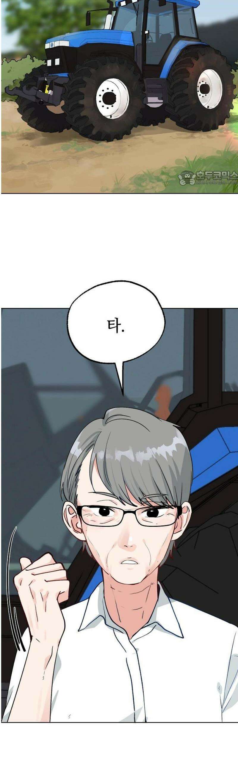 둘뿐인 교실 13화 9