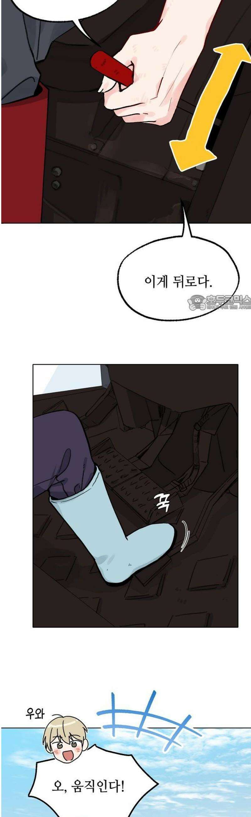둘뿐인 교실 13화 11