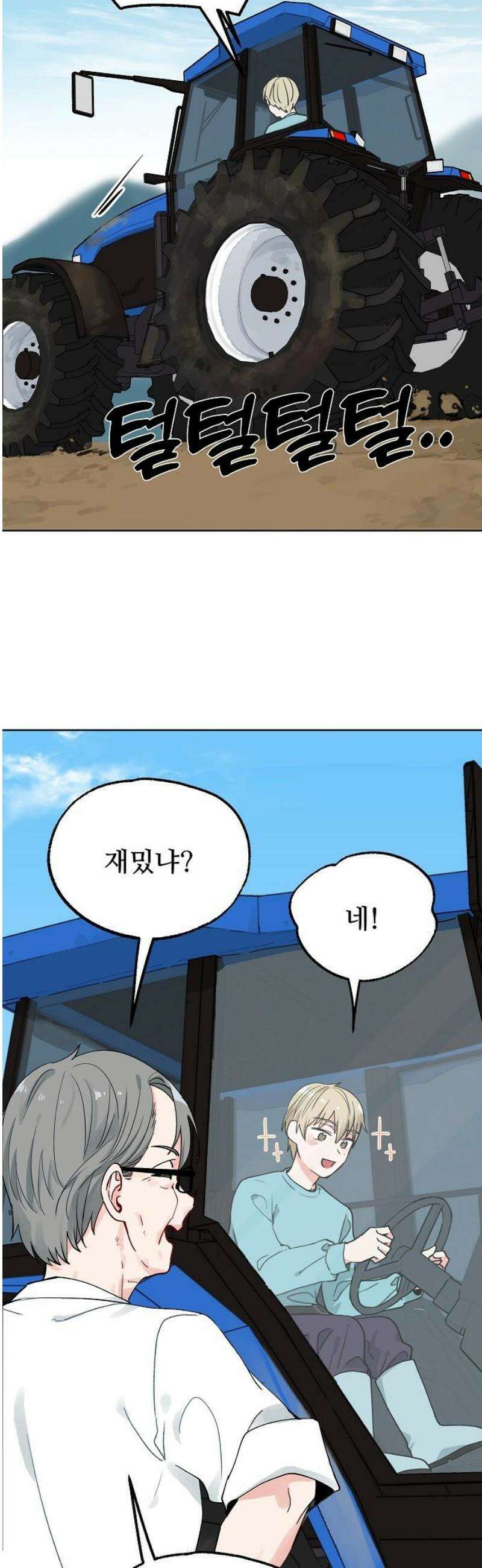 둘뿐인 교실 13화 12
