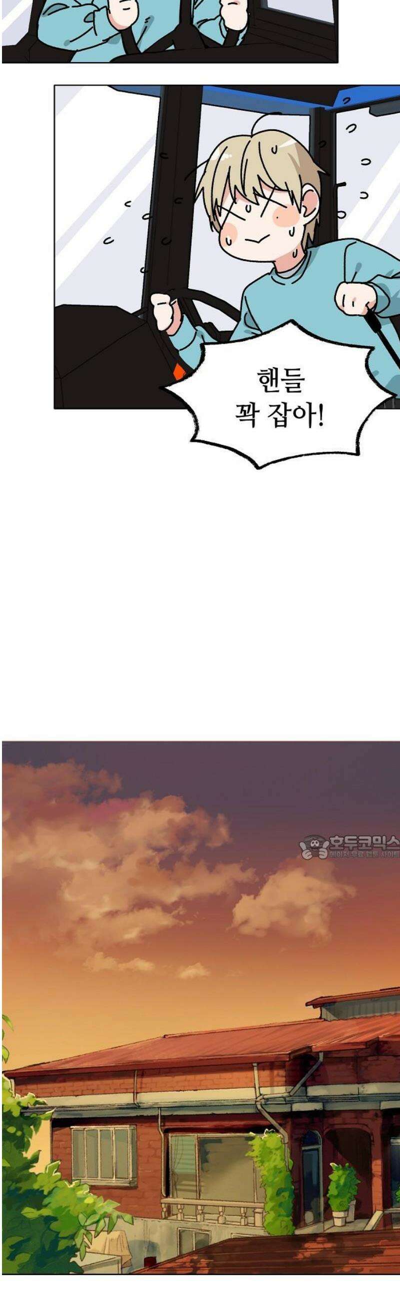 둘뿐인 교실 13화 15