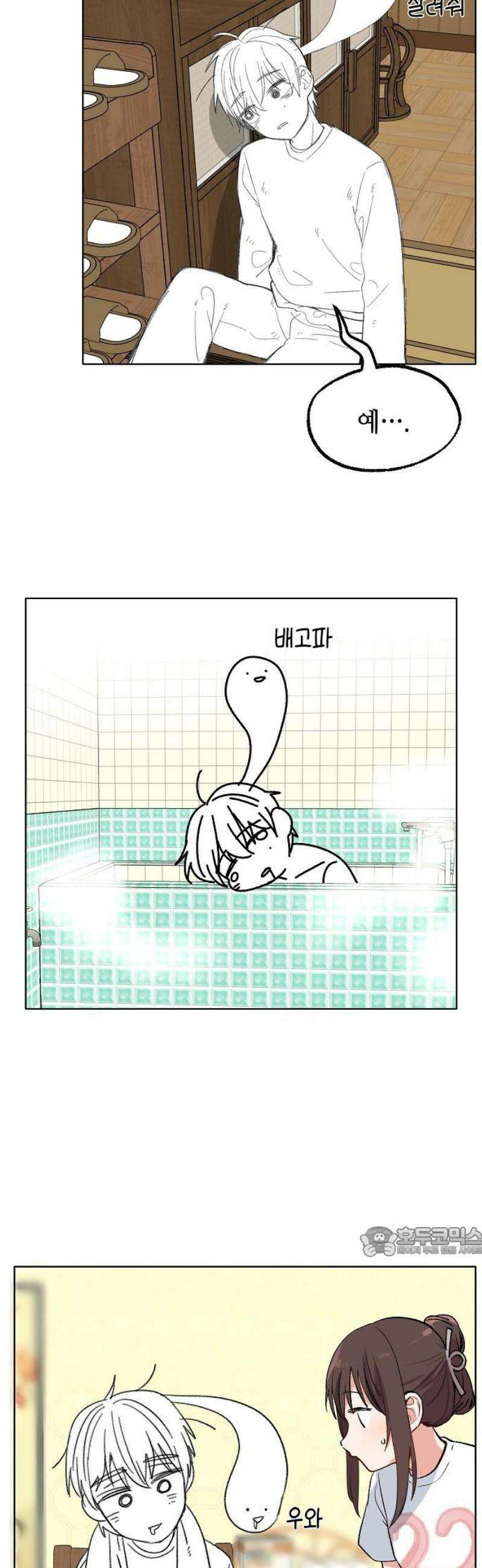 둘뿐인 교실 13화 17