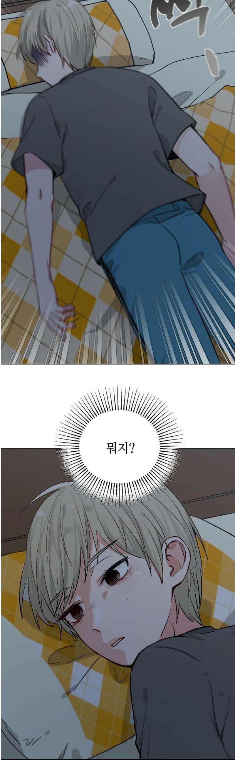둘뿐인 교실 13화 21