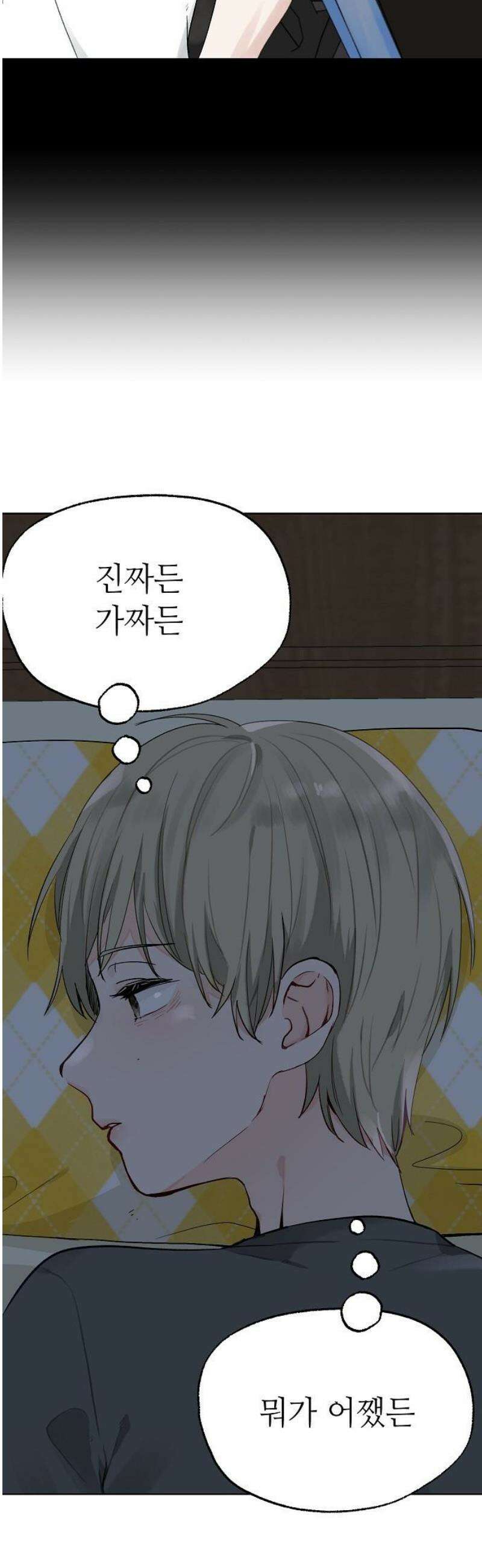 둘뿐인 교실 13화 25