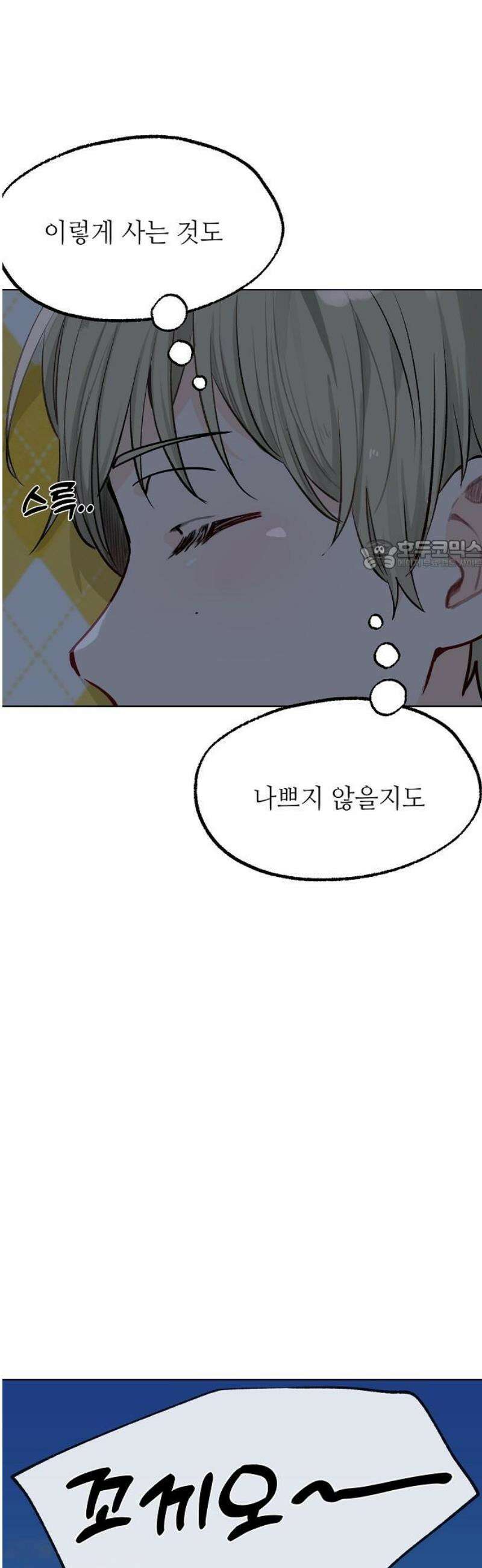 둘뿐인 교실 13화 26