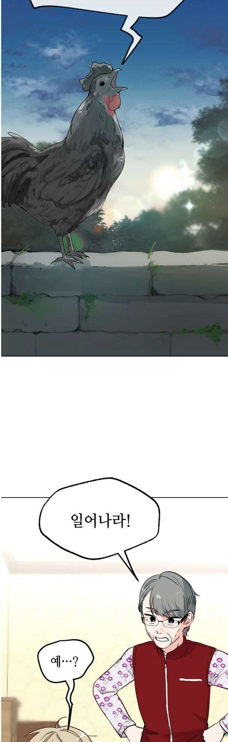 둘뿐인 교실 13화 27