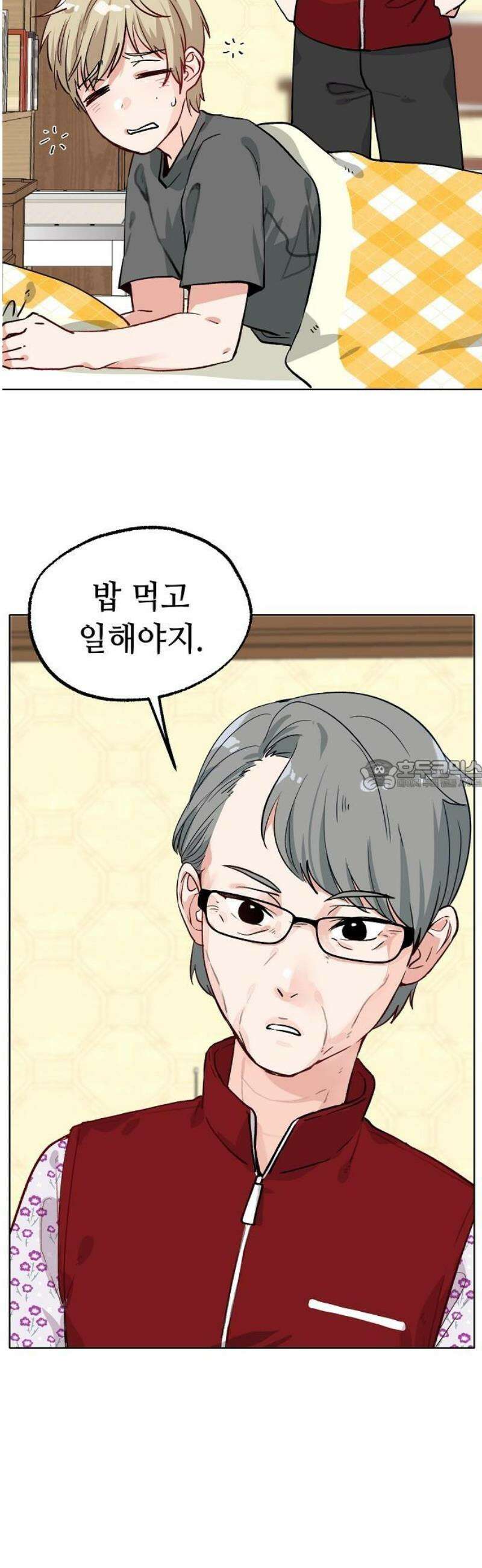 둘뿐인 교실 13화 28