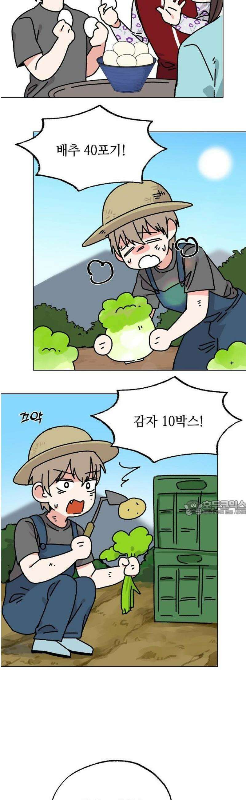 둘뿐인 교실 13화 30