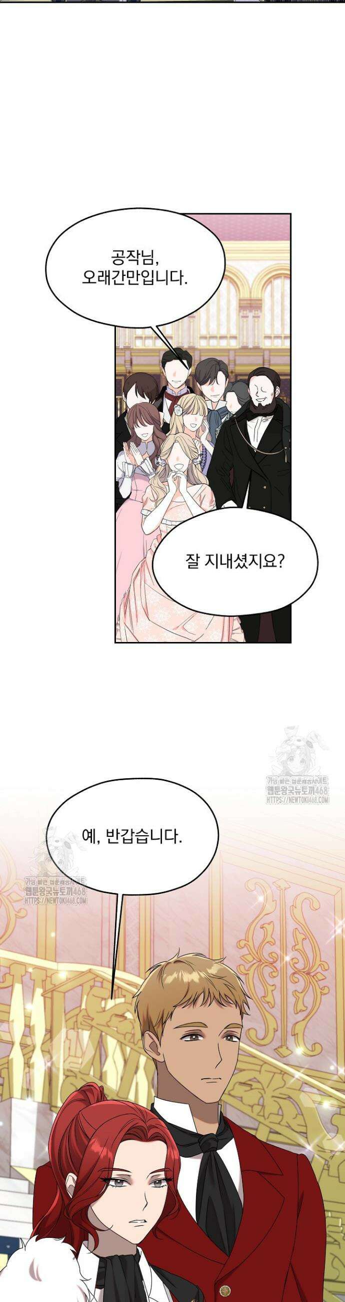 19금 로판에 친구와 빙의될 확률 77화 2