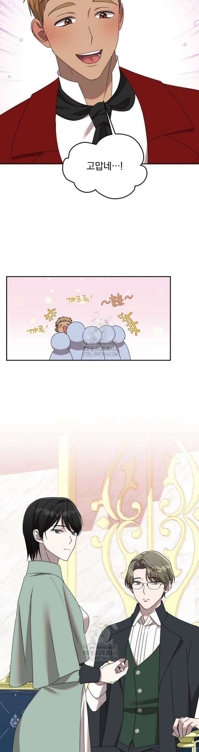 19금 로판에 친구와 빙의될 확률 77화 7