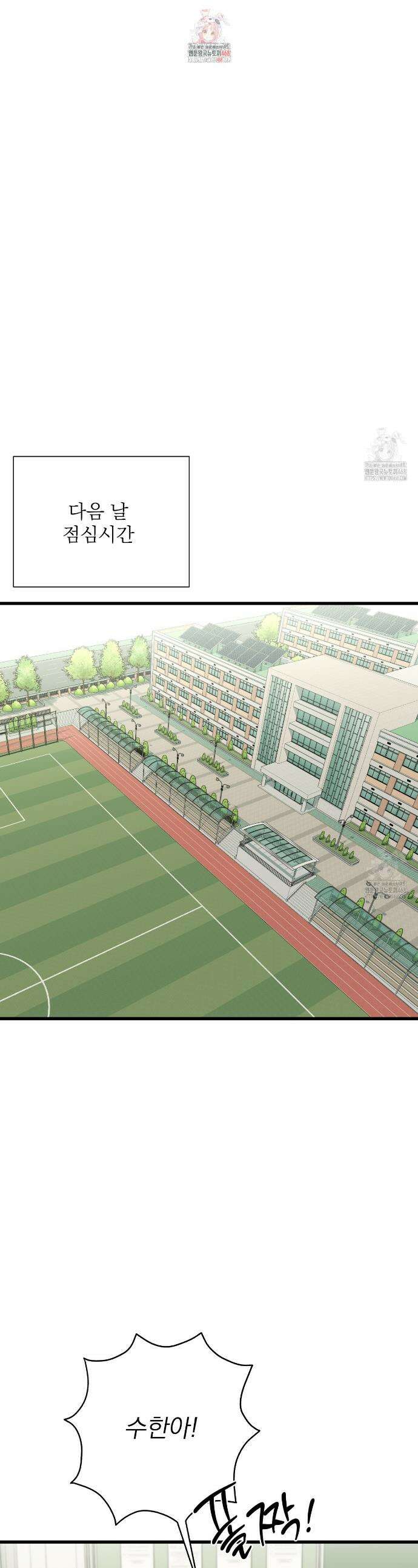 캔디 계약서 외전 10화 1
