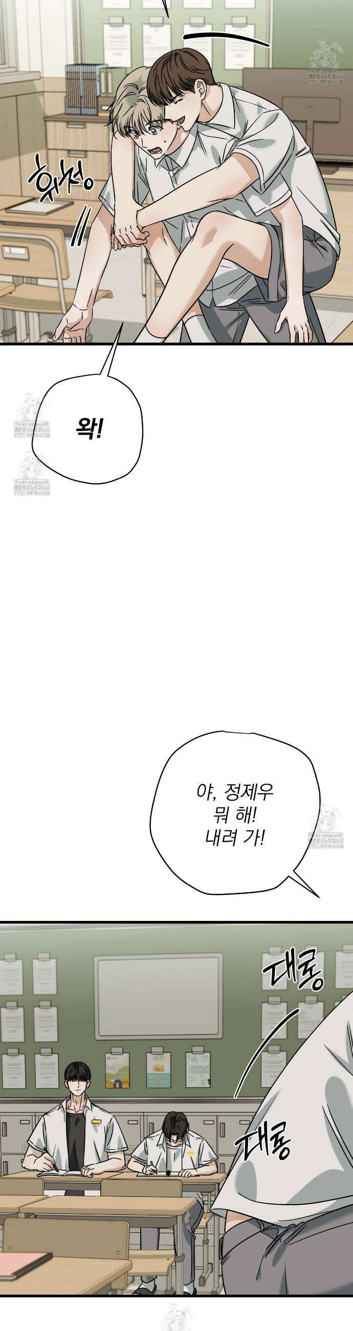 캔디 계약서 외전 10화 2