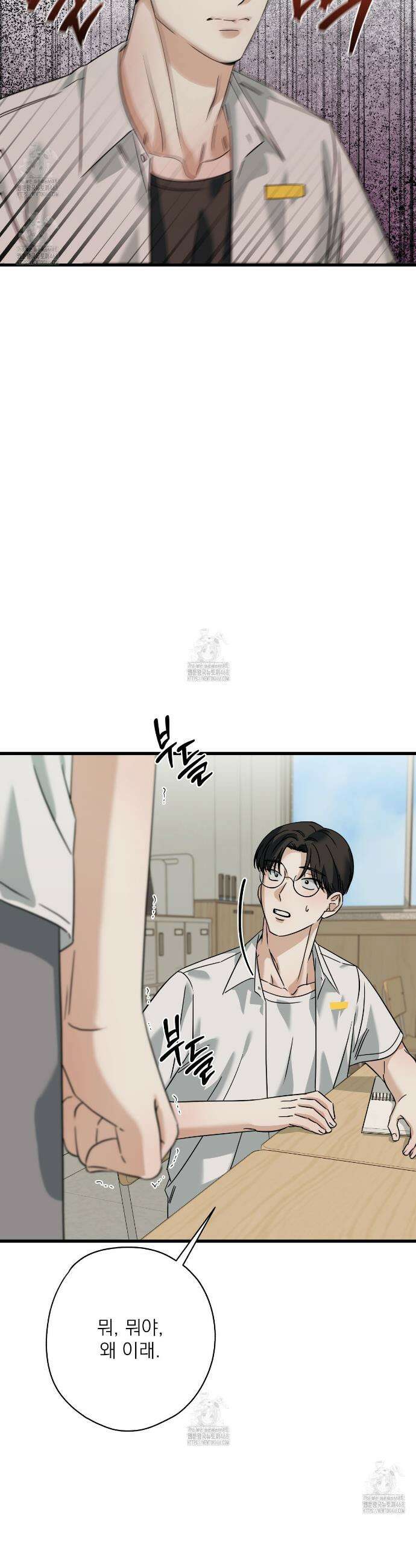 캔디 계약서 외전 10화 4