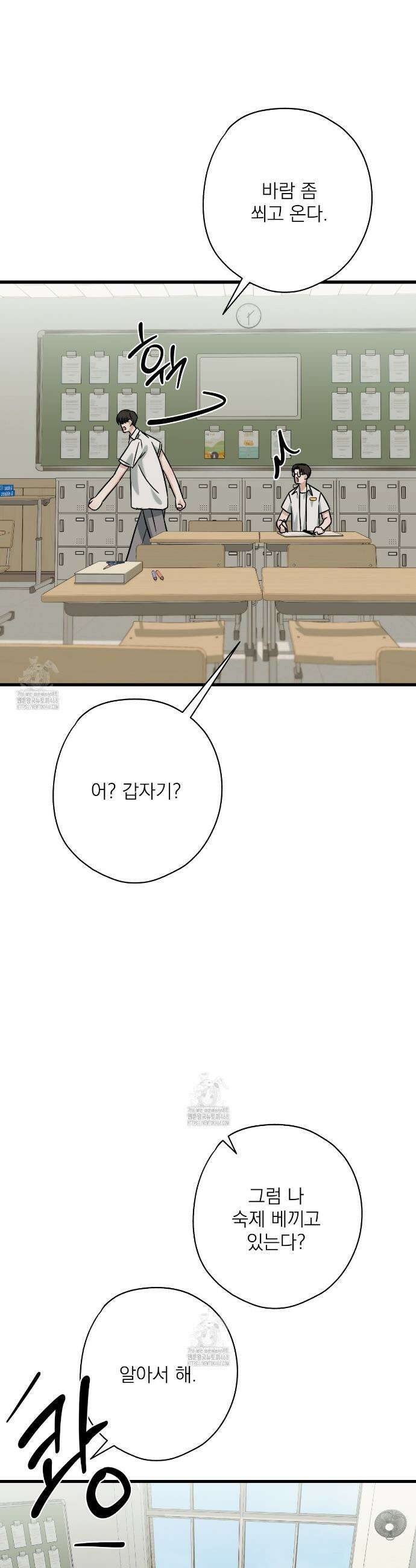 캔디 계약서 외전 10화 5