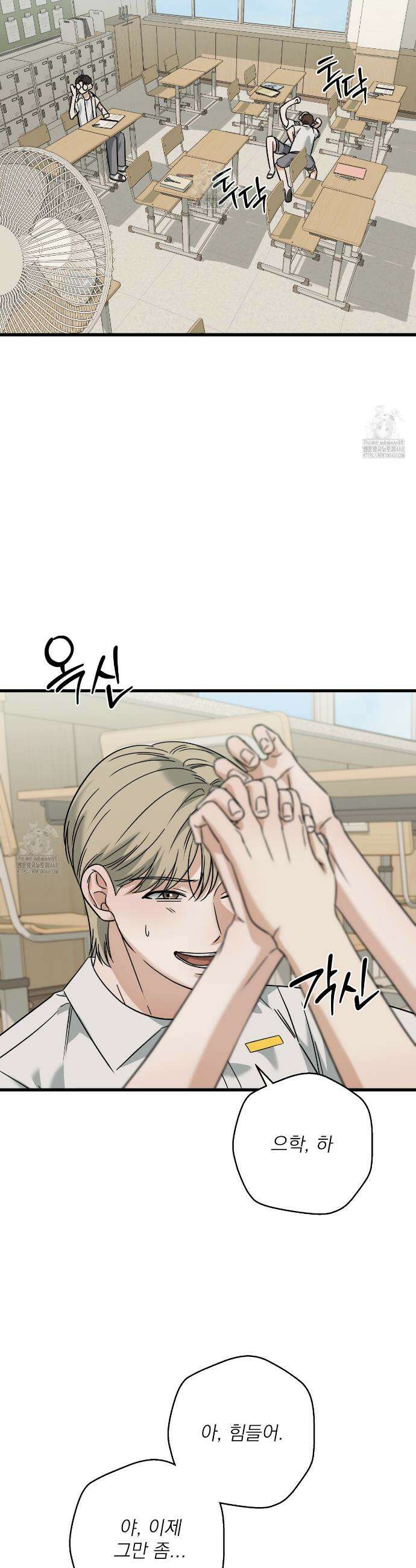 캔디 계약서 외전 10화 6