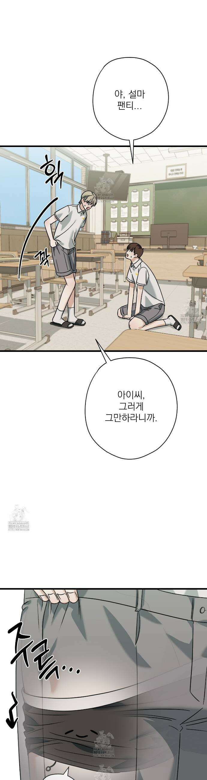 캔디 계약서 외전 10화 8
