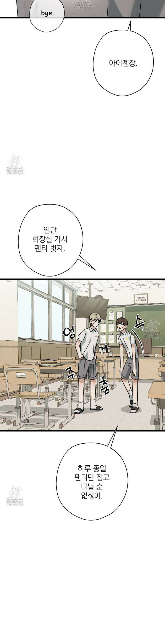 캔디 계약서 외전 10화 9