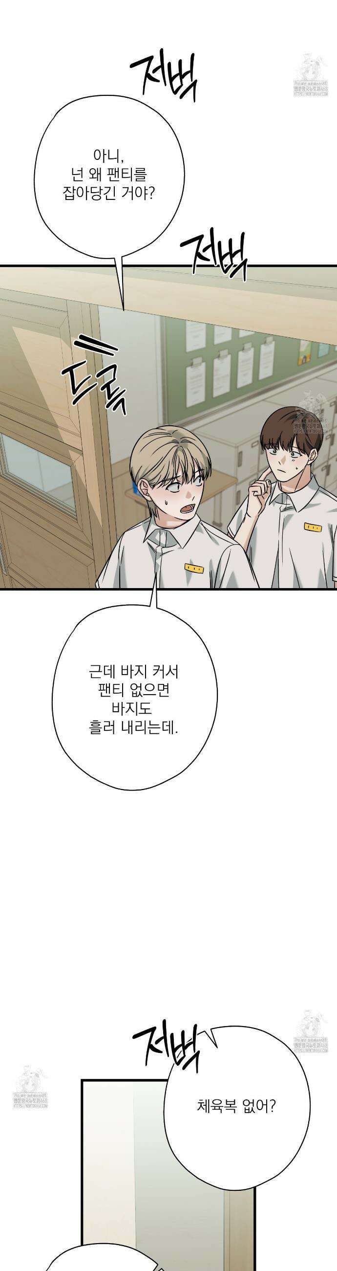 캔디 계약서 외전 10화 10