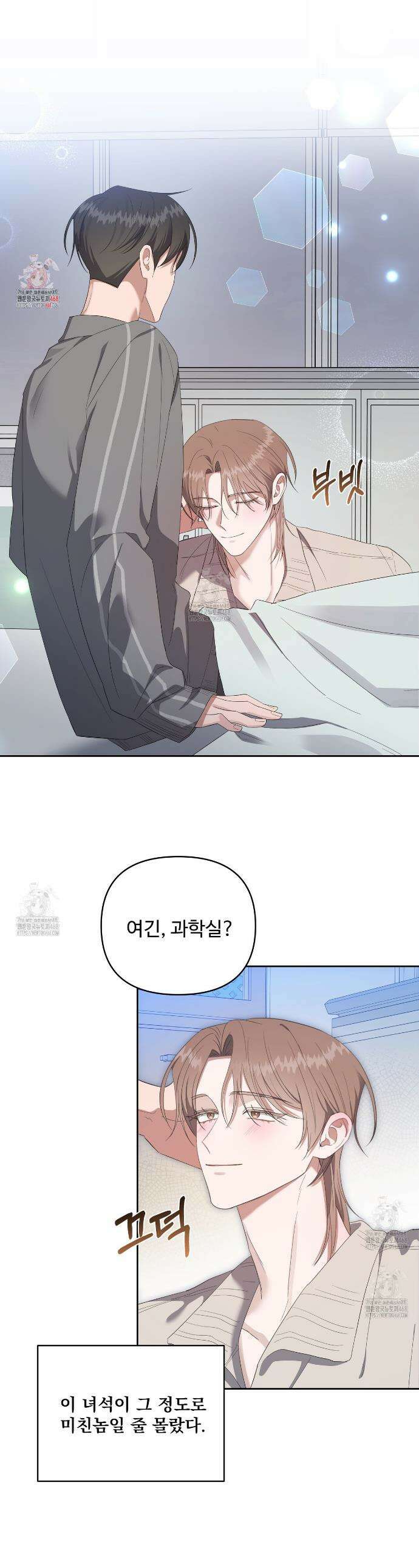 망한 세상에서 살아남기 29화 1