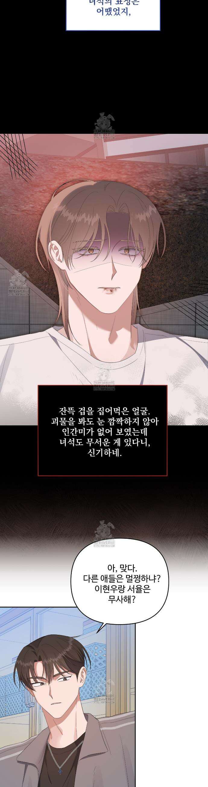 망한 세상에서 살아남기 29화 6