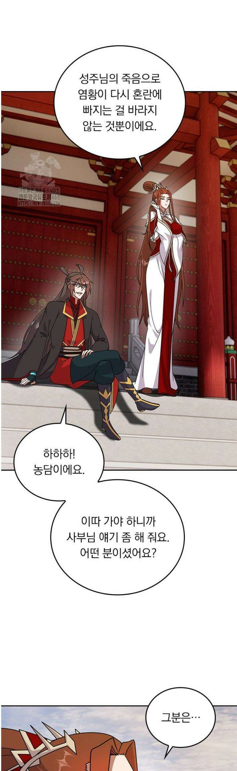 선무제존 539화 6