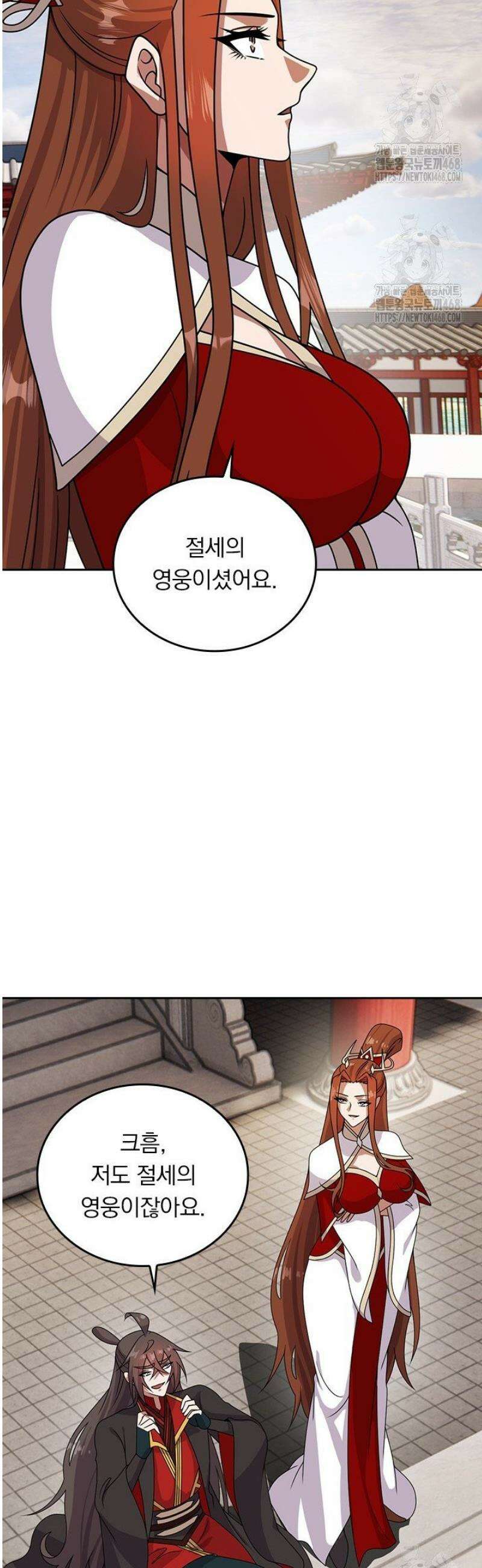 선무제존 539화 7