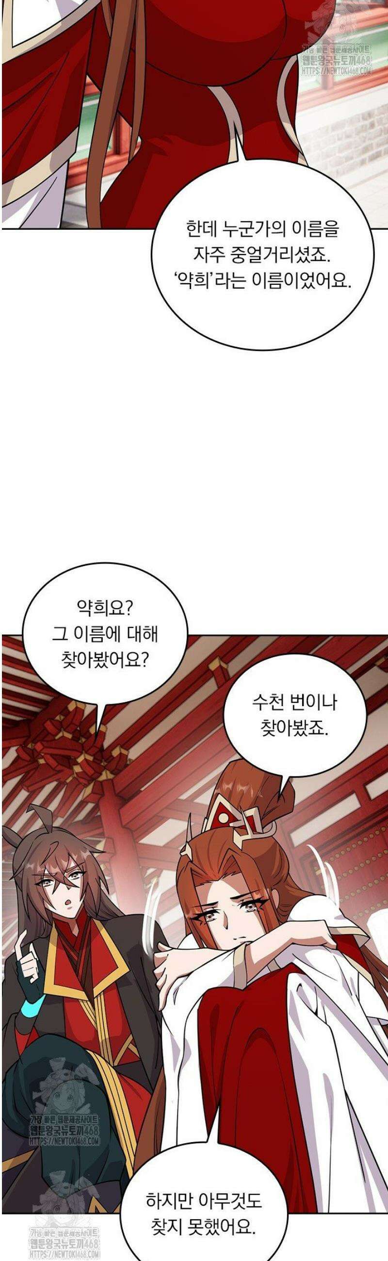 선무제존 539화 17