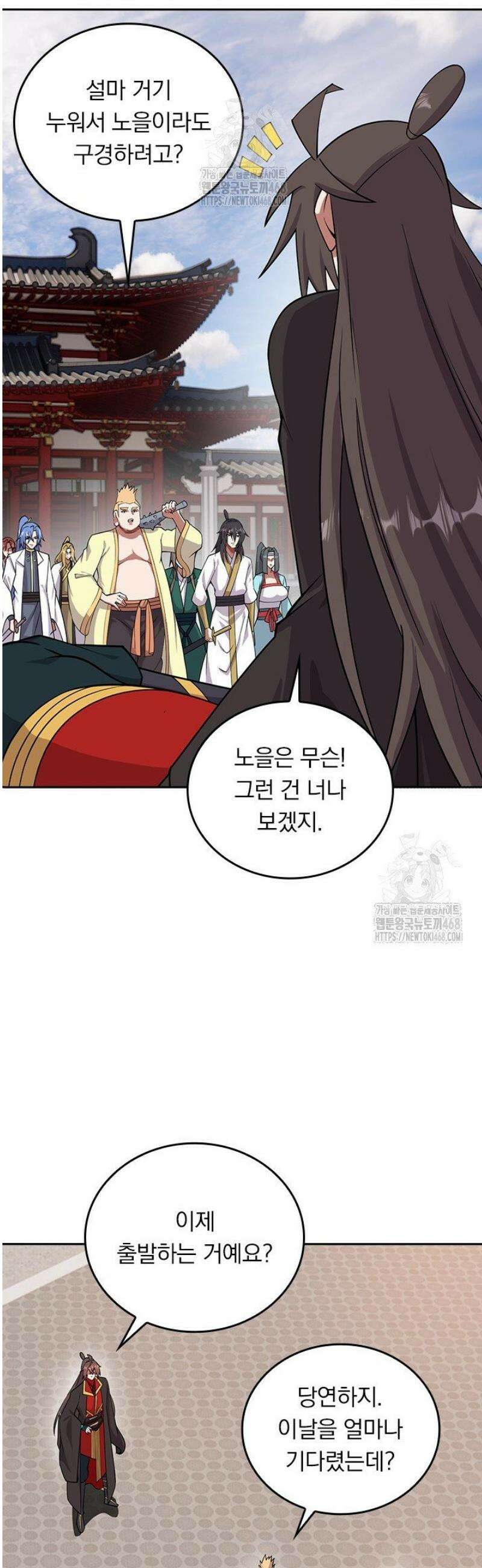 선무제존 539화 22