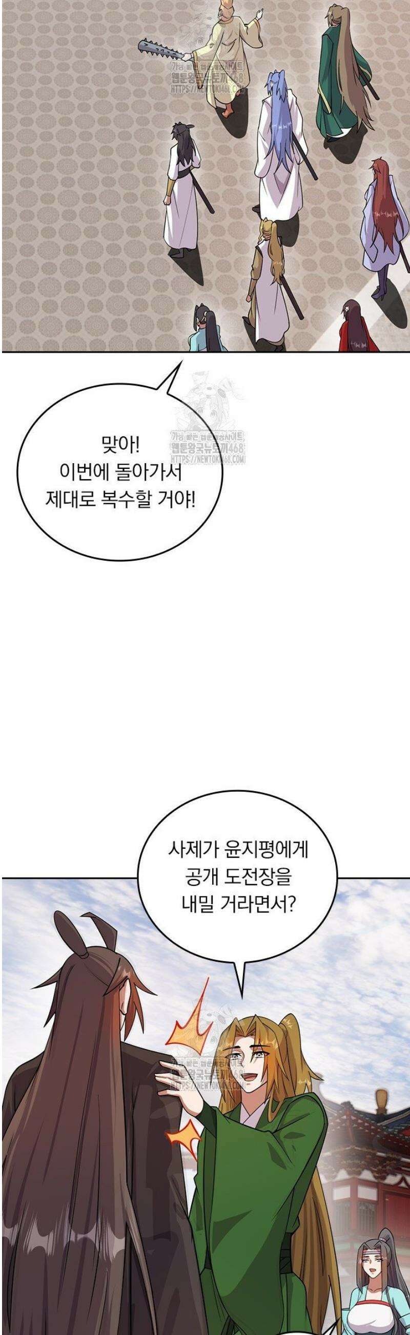 선무제존 539화 23