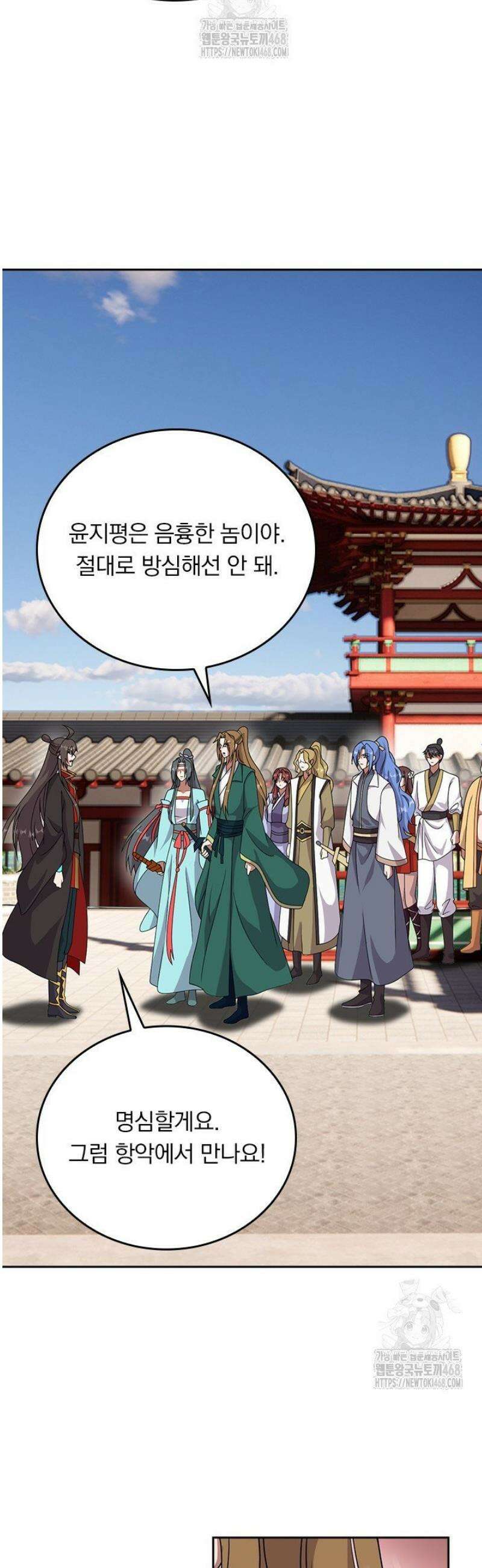 선무제존 539화 25