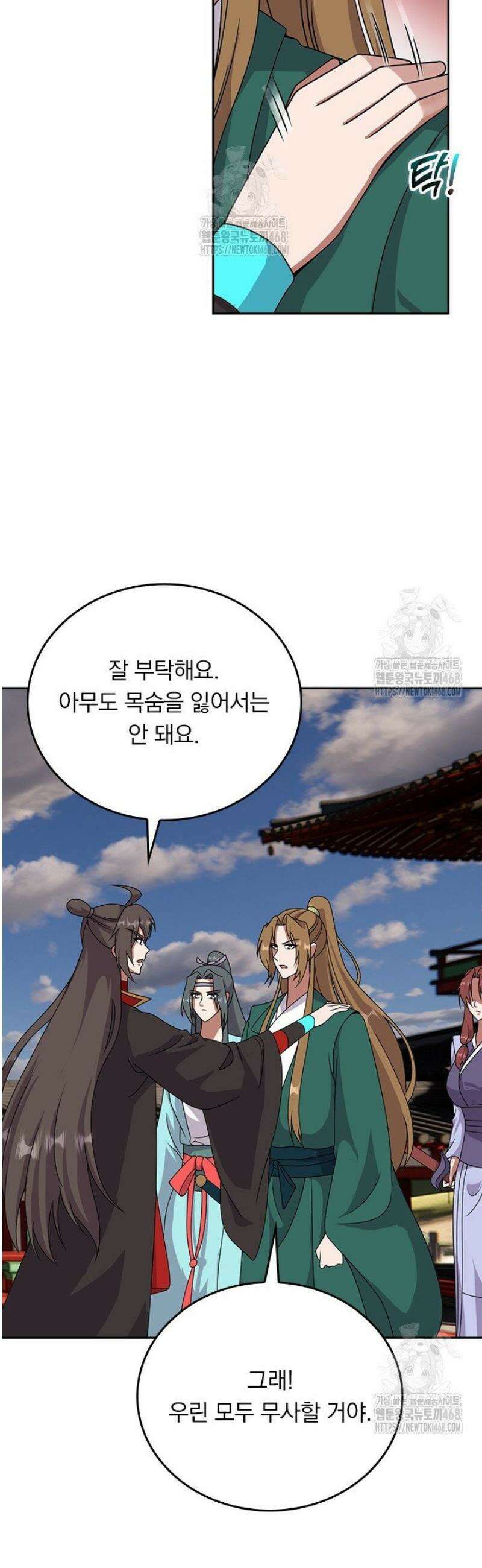 선무제존 539화 26