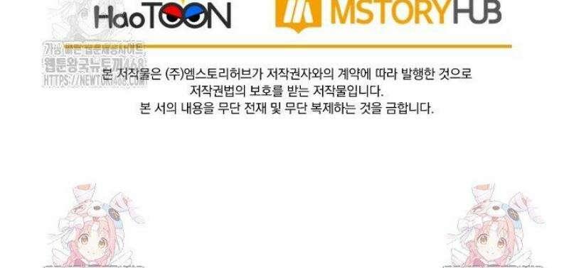 선무제존 539화 31