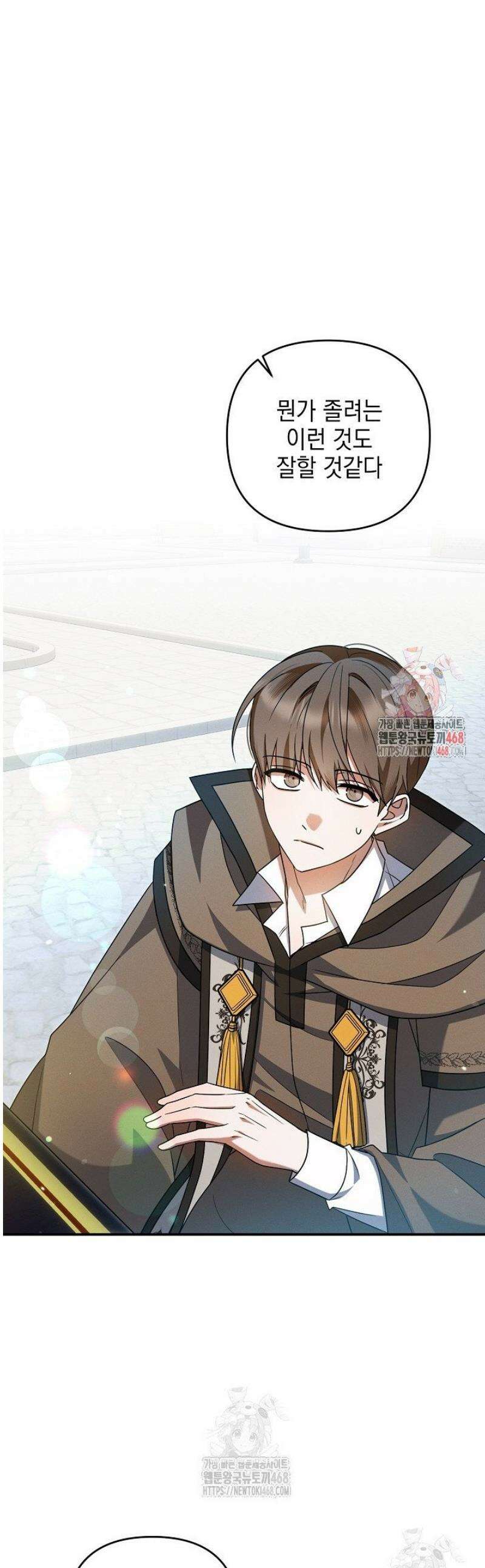 그놈이그놈이다 24화 1