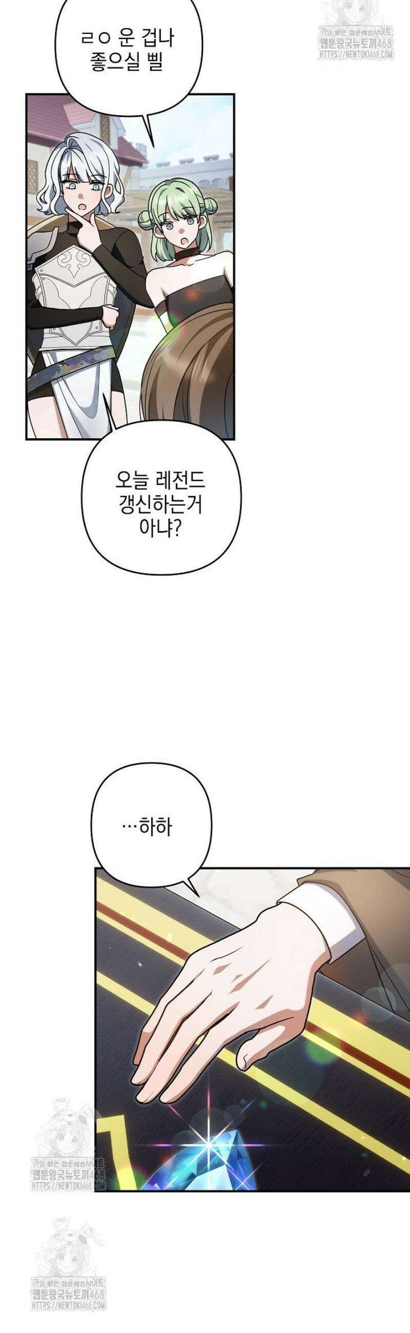 그놈이그놈이다 24화 2