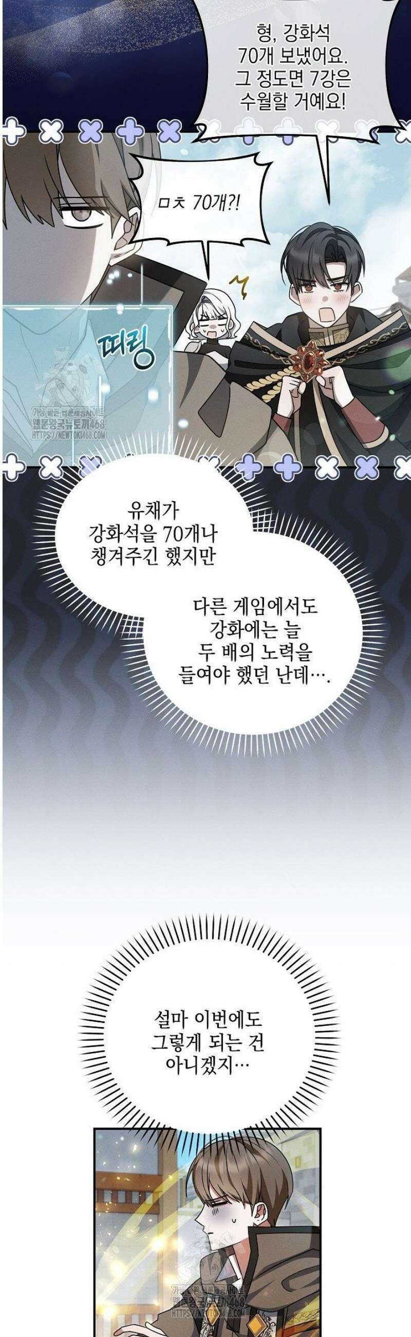 그놈이그놈이다 24화 5