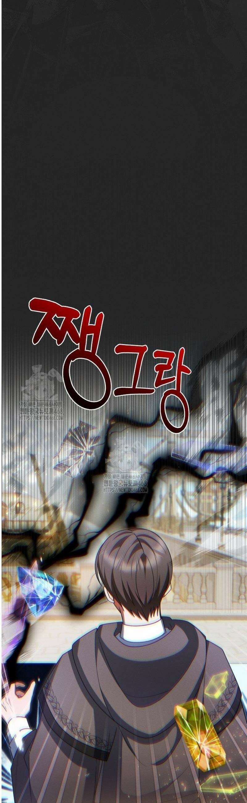그놈이그놈이다 24화 8