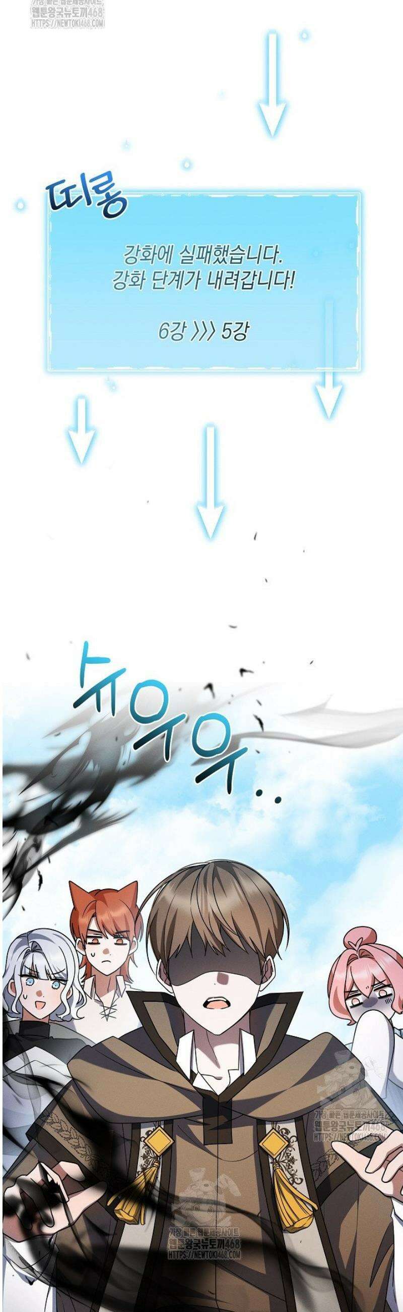 그놈이그놈이다 24화 10