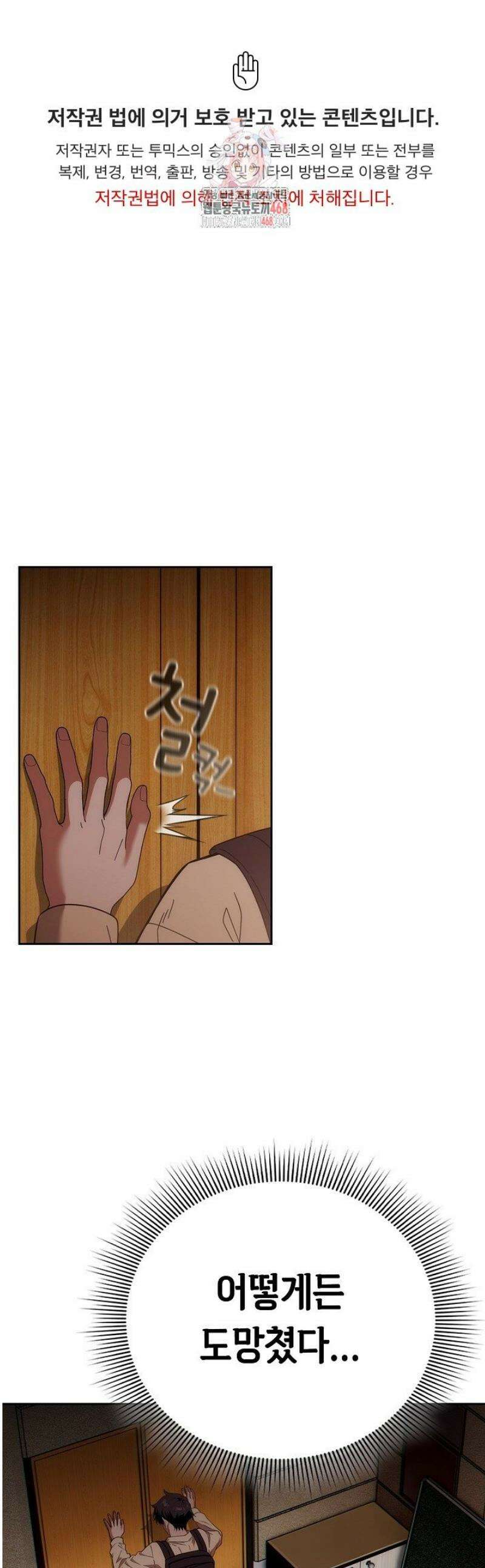스위치온 59화 1